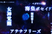 L聖闘士星矢海皇覚醒、設定別の勝率は約37～70%、万枚突破率は設定6では25％ある模様