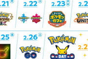 【朗報】ポケモンさん、27日に新作発表か！