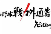 スパロボ戦力外通告 俺たちは一軍ユニットだった