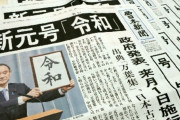 新聞(窓磨き◎クッション○保温◎臭い取り○) ←こいつが売れない理由