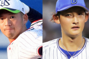 DeNA阪口とヤクルト西浦のトレード