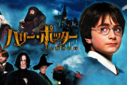 ホグワーツレガシーの予習で映画のハリポタ初めて見たんやが