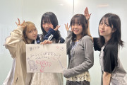 【動画】楡井希実さん「がんばってぇ💛」【ラブライブ！蓮ノ空】