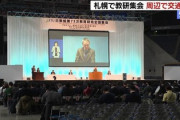 【日教組全国集会】「小中学生に配布のタブレット端末が発する電磁波の危険性リポート発表」内容もヤバかったｗｗｗ