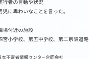 【悲報】熊本県でヤバい声掛け事案発生ｗｗｗｗｗｗｗｗｗｗｗｗｗｗｗ