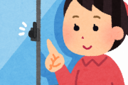 長期間家を空けるときに鍵とか水道を何度も確認しちゃう人、コレやってみて！