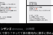 【悲報】駐車場でベタ付け封鎖された車、誤解だったことが判明するｗｗｗｗ