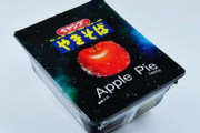 【業界】 ペヤングに“食べ物で遊ぶな”の声　アップルパイ風味を発売する構造的な問題とは
