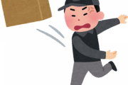 【急募】「再配達」←これを減らす方法を真剣に議論しようや