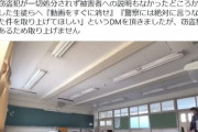 千葉高校で盗難事件、加害生徒の動画拡散が波紋　副校長「加害者の人権への配慮もある」