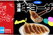 冷凍餃子「油も水もいりません！フライパンで焼くだけで羽根つき餃子が食べられます！」←こいつ