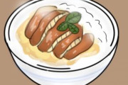 俺の描いたカツ丼、カツ丼っぽくない