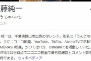 【悲報】配信者・加藤純一さん、ガチで３万人しか集まらないｗｗｗｗ