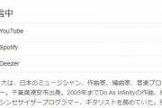 元Do As Infinityの長尾大、覚せい剤と大麻所持で逮捕されるｗｗｗ