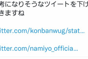 【悲報】声豚さん、とんでもない方法で声優の秘密を暴いてしまうｗｗｗｗｗｗ