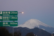 御殿場←富士山近い・日本最大のショッピングモール・東名高速・夏涼しい・国防の拠点・東京近い