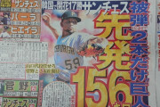 巨人、156キロ右腕サンチェス投手を獲得　韓国で17勝5敗