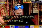 【悲報】ガクトさん、「米二粒」でミシュランシェフのチャーハンを的中→やらせだと言われてしまうｗｗｗｗ