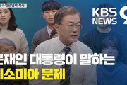 【GSOMIA失効目前】文大統領「日本は韓国の防波堤の役割により、安保を維持」「日本は終了を望まないなら、輸出規制などが解決するよう、韓国と努力すべき」