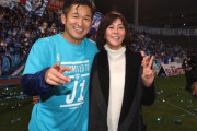 【Jリーグ】三浦りさ子、夫・カズがグラウンドに立つ姿に「泣きそうでした」