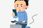 【マジ注意】本日11月1日より道交法改正！コレしながら自転車運転してる人、ガチで終わるぞ…