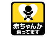 日本の車のステッカーがどうでもいい情報で声に出して笑ったｗｗｗ【タイ人の反応】