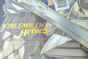 【FEH】ヒーローズのイラストレーションが分厚すぎてヤバい
