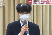 【悲報】文化庁の職員、とんでもないヘアスタイルで会見してしまう
