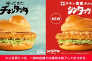 【緊急】マクドナルド、ガチで外食界一強へ