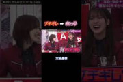 【そこさく】ぶりっ子に挑戦する大沼晶保 #櫻坂46