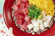 【画像】すき家、3色海鮮丼販売ｗｗｗｗｗ