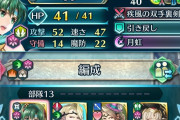 【FEH】西遊記パ完成した