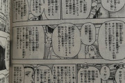 HUNTER×HUNTER冨樫、小説家に転向wwww