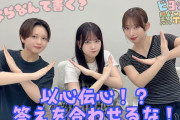 【動画】以心伝心！？答えを合わせるな！『ビヨンズ黙示録』#124