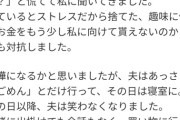 【悲報】知恵袋ユーザーさん「夫の趣味のエアガンを全部売り払ったら人格が変わってしまいました」