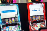 ゲーセンのスロットコーナーでスロ打ってるガキ←これ