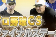 CSのルール改正があるとしたら今年阪神が日本シリーズ出場を逃したらやな