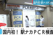 立憲・蓮舫「毎日検査を都民に徹底しましょう」
