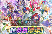【FEH】クリスマス超英雄の評価、ぶっ壊れすぎてやばい