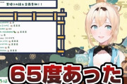 【画像】人気Vtuber「65℃の温泉に入ってきた」
