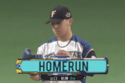 【vsロッテ】日ハム河野、山口に勝ち越し2ランを浴びる…