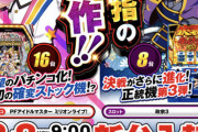【朗報】ミリオンライブ春日未来さん、無事パチンコ屋の広告入りへ