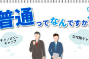 中居正広氏側の反論の６文字「普通の日本人」に違和感 「誰の言葉？」「とても引っかかる」Ｘ議論白熱