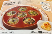 サイゼのエスカルゴって美味い？