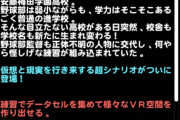 【パワプロアプリ】コリスは金得確率と体力削りの強化修正来るやろなぁ