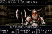 ウィザードリィとかいう硬派なRPGが天下取った理由