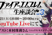 【FEH】フェーちゃんの声優って顔出しするの？