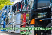 【悲報】NEXCO「GU期間中の料金割引やめます」感染拡大防止のためなら仕方ないな・・・