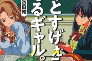 となりのヤングジャンプで連載中の漫画作品さん、前代未聞すぎるまさかの「『呪術廻戦』の◯◯」をパロディしてしまい、読者困惑ｗｗｗｗｗｗｗｗそれありなの？ｗｗｗｗｗ