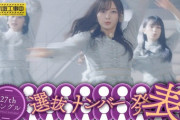 超速報【乃木坂46】27th選抜、遠藤さくらがセンターに！！！